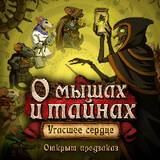 Потрясающие приключения для всей семьи в волшебной сказке! - crowdgames.ru