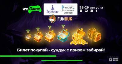 Стартовал пятый этап марафона подарков от WEGAME 6.0: покупай билеты и участвуй в розыгрышах - wegame.com.ua