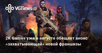 Howard Phillips Lovecraft - 2K Games уже в августе обещает анонс «захватывающей» новой франшизы - vgtimes.ru