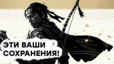 [СТРИМ] PS5 вперде! Проходим Ghost of Tsushima: Director's Cut - gametech.ru