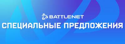 До 6 сентября действуют скидки на покупку Shadowlands и других игр Blizzard - noob-club.ru