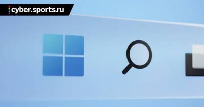 Microsoft назвала дату выхода Windows 11 – обновиться можно будет 5 октября - cyber.sports.ru - Китай