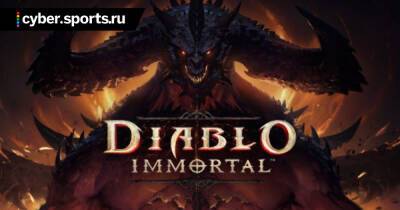 Diablo Immortal перенесли на 2022 год - cyber.sports.ru
