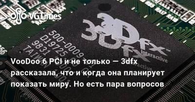 VooDoo 6 PCI и не только — 3dfx рассказала, что и когда она планирует показать миру. Но есть пара вопросов - vgtimes.ru