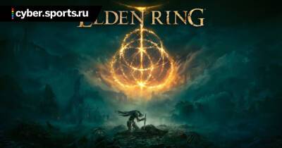 Страница Elden Ring появилась в Steam - cyber.sports.ru
