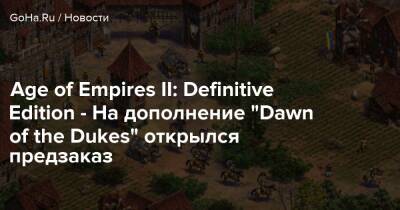Age of Empires II: Definitive Edition - На дополнение “Dawn of the Dukes” открылся предзаказ - goha.ru - Чехия - Польша