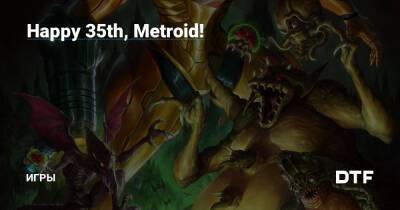 Аран Самус - Happy 35th, Metroid! — Игры на DTF - dtf.ru