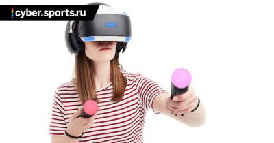 Следующий шлем Sony PS VR получит 4K-дисплей с полем зрения 110 градусов (UploadVR) - cyber.sports.ru