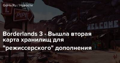 Borderlands 3 - Вышла вторая карта хранилищ для “режиссерского” дополнения - goha.ru