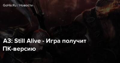 A3: Still Alive - Игра получит ПК-версию - goha.ru
