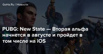 PUBG: New State — Вторая альфа начнется в августе и пройдет в том числе на iOS - goha.ru - Сша