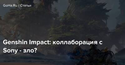 Genshin Impact: коллаборация с Sony - зло? - goha.ru