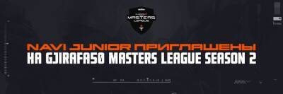 NaVi Junior и forZe сыграют на Gjirafa50 Masters League Season 2 - cybersport.metaratings.ru - Copenhagen - Албания
