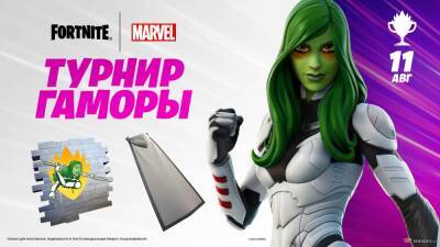 Скоро: Гамора из Marvel в Fortnite - top-mmorpg.ru