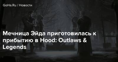 Sumo Digital - Мечница Эйда приготовилась к прибытию в Hood: Outlaws & Legends - goha.ru