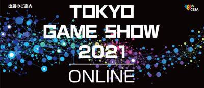 Microsoft и Square Enix расскажут о своих играх на Tokyo Game Show 2021 - zoneofgames.ru - Tokyo