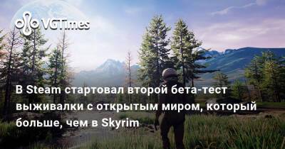 В Steam стартовал второй бета-тест выживалки с открытым миром, который больше, чем в Skyrim - vgtimes.ru