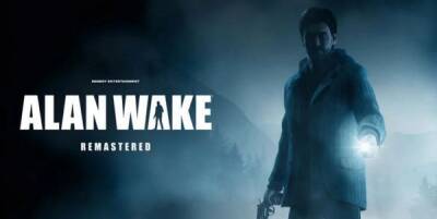 Джефф Грабб - Alan Wake Remastered - Инсайдер утверждает, что Alan Wake Remastered приведет к сиквелу - playground.ru
