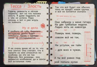 Красивый русский шрифт для Life is Strange: True Colors - zoneofgames.ru