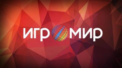 Comic Con Russia и «ИгроМир» переносятся на 2022-й год - playisgame.com - Россия