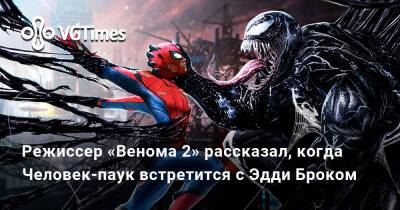 Энди Серкис (Andy Serkis) - Энди Серкис - Режиссер «Венома 2» рассказал, когда Человек-паук встретится с Эдди Броком - vgtimes.ru