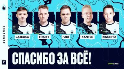 Trident Clan объявила о роспуске состава по CS:GO - cybersport.metaratings.ru