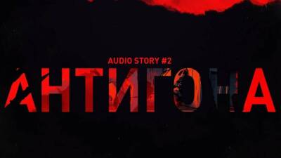 Настоящая история из мира Dying Light 2 Stay Human под названием «Антигона» - mmo13.ru
