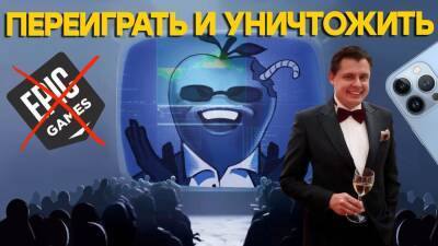 Полный разгром Epic Games в суде. Fortnite не вернется на iOS - gametech.ru