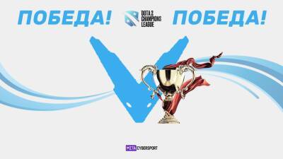 Итоги третьего сезона D2CL: V-Gaming удивила всех - cybersport.metaratings.ru - Снг