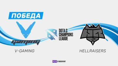 V-Gaming обыграла HellRaisers и стала чемпионом третьего сезона Dota 2 Champions League - cybersport.metaratings.ru