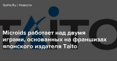 Microids работает над двумя играми, основанных на франшизах японского издателя Taito - goha.ru - Япония