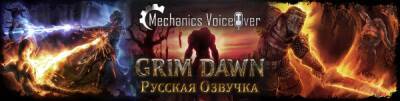 R.G. MVO опубликовала новое демо голосов из озвучки Grim Dawn - playground.ru