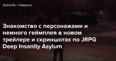 Знакомство с персонажами и немного геймплея в новом трейлере и скриншотах по JRPG Deep Insanity Asylum - goha.ru - Япония