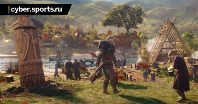Из Assassin’s Creed Valhalla уберут врагов, чтобы игроки лучше познакомились с миром викингов - cyber.sports.ru