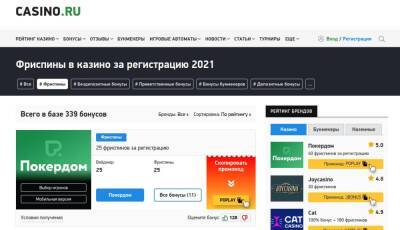 Фриспины — бесплатные вращения от онлайн казино - genapilot.ru