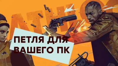 [СТРИМ] Игрожур, iPhone 13. Проходим Deathloop - gametech.ru