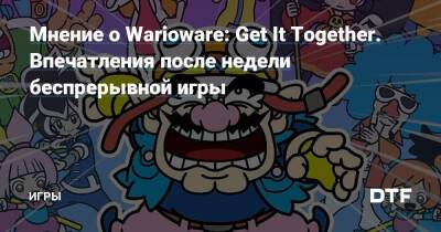 Мнение о Warioware: Get It Together. Впечатления после недели беспрерывной игры — Игры на DTF - dtf.ru