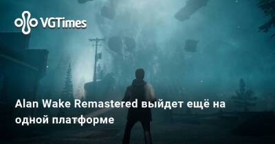 Alan Wake Remastered - Alan Wake Remastered выйдет ещё на одной платформе - vgtimes.ru - Бразилия