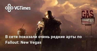 Крис Авеллон (Chris Avellone) - В сети показали очень редкие арты по Fallout: New Vegas - vgtimes.ru