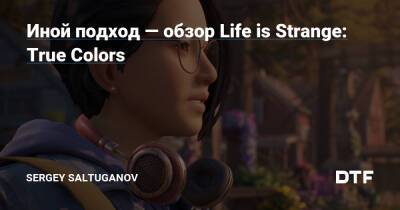 Иной подход — обзор Life is Strange: True Colors - dtf.ru - Хейвен-Спрингс