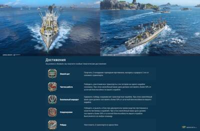 "Конвой" World of Warships - новый вид боя - top-mmorpg.ru