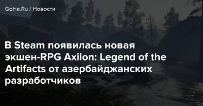 В Steam появилась новая экшен-RPG Axilon: Legend of the Artifacts от азербайджанских разработчиков - goha.ru