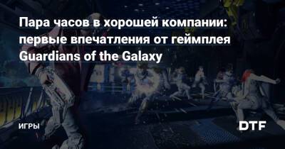 Питер Квилл - Пара часов в хорошей компании: первые впечатления от геймплея Guardians of the Galaxy — Игры на DTF - dtf.ru