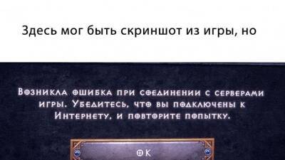 «Проснись, Дьябло, мы все уронили» – катастрофический запуск Diablo 2 Resurrected привел к удалению данных пользователей - coop-land.ru