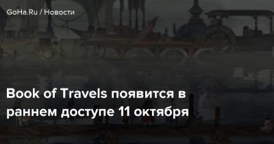 Book of Travels появится в раннем доступе 11 октября - goha.ru