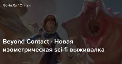 Beyond Contact - Новая изометрическая sci-fi выживалка - goha.ru