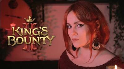 Алина Рыжехвост - "Трагедия Джулиана и Розалин" - разработчики King's Bounty 2 выпустили новую песню - playground.ru