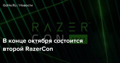 В конце октября состоится второй RazerCon - goha.ru