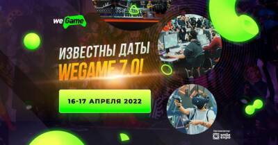 Самый яркий фестиваль гейм-и гик-культуры WEGAME 7.0 пройдет уже весной 2022 года - wegame.com.ua