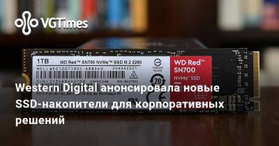 Western Digital анонсировала новые SSD-накопители для корпоративных решений - vgtimes.ru